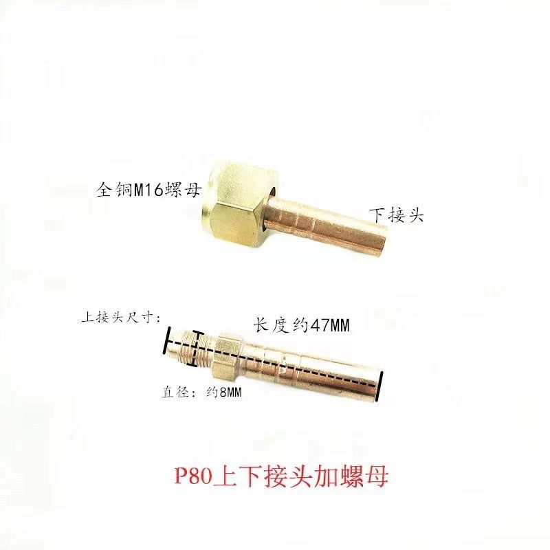 P80陶瓷嘴 LGK-100机器适用 等离子割嘴保护套保护嘴气电上下接头