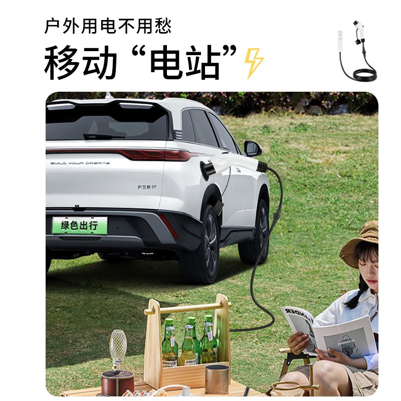 宝骏悦也Plus/KiWi EV/云朵新能源放电器外放电枪户外取电转换器图片