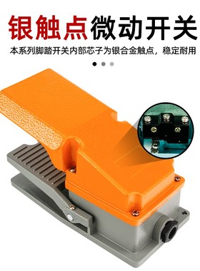 脚踏开关TFS-201脚踩式EKW5A-B点焊机冲床控制器LT4脚踏板开关220