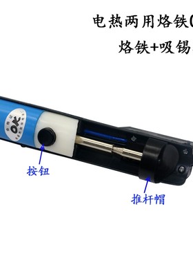 直销杰拉华099吸锡器电烙铁30W电洛铁220V电热两用烙头烙芯配件