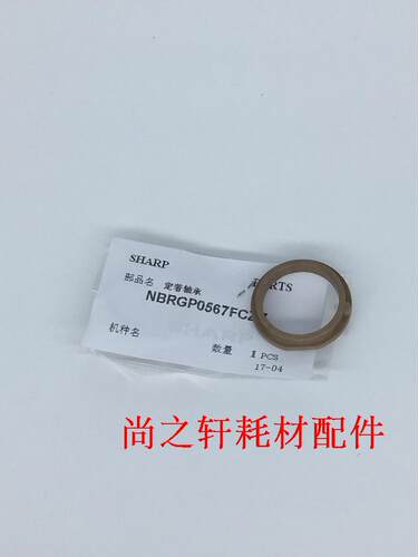 原装 夏普 AR 1808S 2008D 2308D 2035 2018L M210D 定影上辊轴套