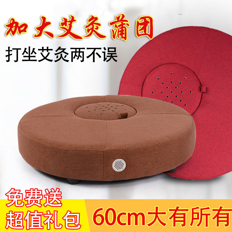 大艾灸蒲团加大打坐坐灸仪坐垫家用足灸宫熏凳床随身艾柱绒温灸器