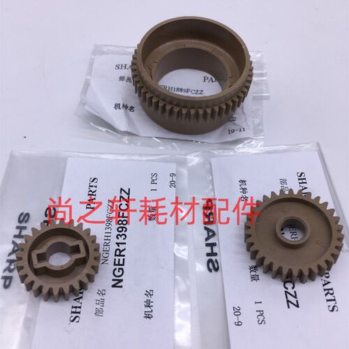 原装 夏普MX550 555 620 700 623 753 U N定影齿轮 驱动齿轮 上辊