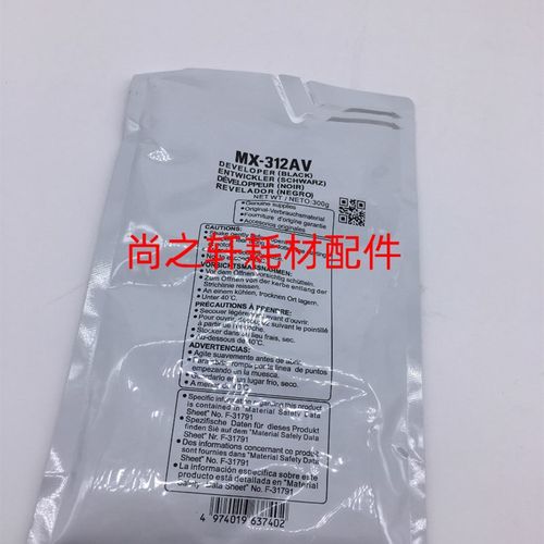 进口 夏普 AR 318 265  255  266 267  235 载体 271铁粉 显影剂