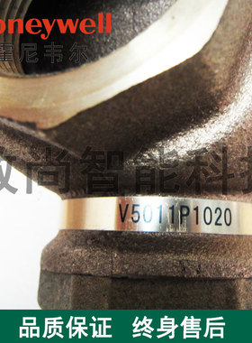 霍尼韦尔V5011P2036/2002/P2010/2028 V5011N2055/2048螺纹蒸汽阀