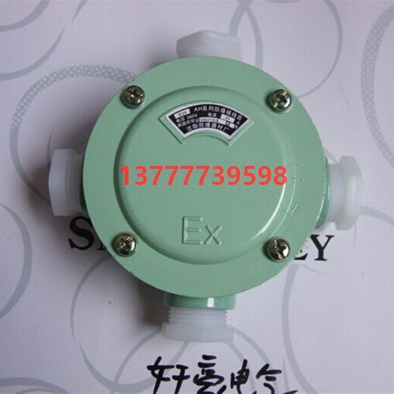 厂家直销 DN20 G3/4 6分 防爆防水四通AH接线盒 绿色铝,机械设备,矿山专用设备,淘宝优惠券,粉丝福利购,淘宝优惠卷