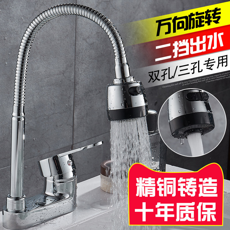 全铜面盆水龙头冷热水洗脸盆双孔三孔万向旋转卫生间水龙头,纺织面料/辅料/配套,服装加工设备,淘宝优惠券,粉丝福利购,淘宝优惠卷