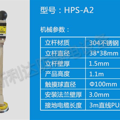 HPS-A数显人体静电释放器桩 球 本安防爆 触摸式 智能声光报警 HK