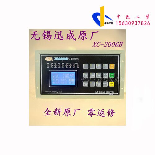 迅成XC2005B位置控制仪制袋机电脑步进电机控制器无锡迅成XC2001