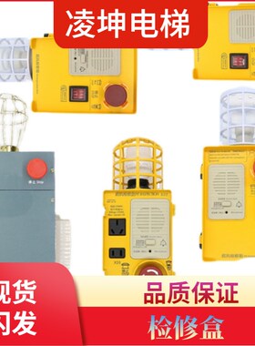 德凌底坑检修盒KKB4-20F-00检修盒铁皮蒂森电梯底坑检修箱RFT12-F