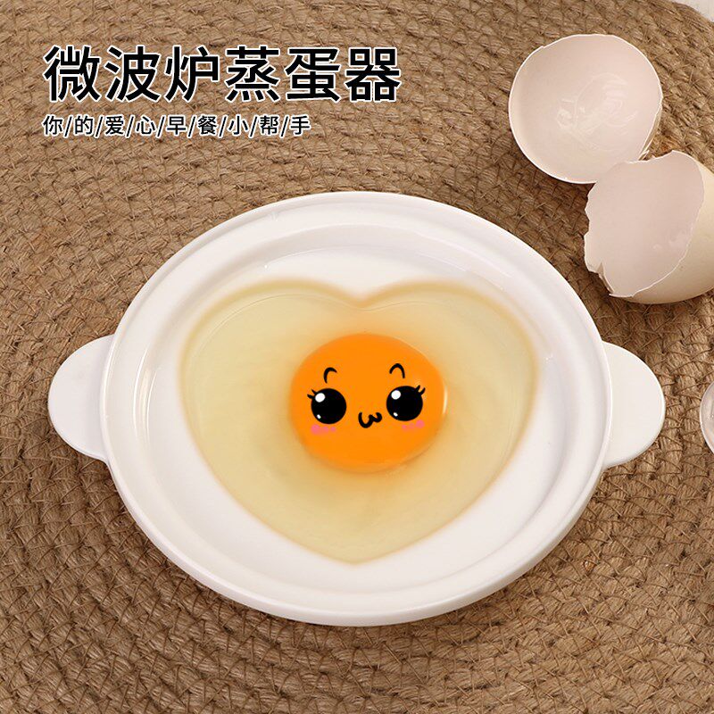 日本进口微波炉用蒸蛋盒爱心多功能煎蛋磨具蒸鸡蛋模具心型蒸蛋器