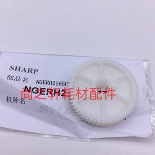 2621 5081 夏普MX 齿轮 3081 驱动 3121 轴套 4081 定影 6081