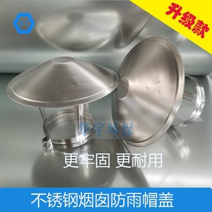 防雨帽不锈钢烟囱帽室外通风管排烟管烟筒帽土灶壁炉烟囱帽防风帽