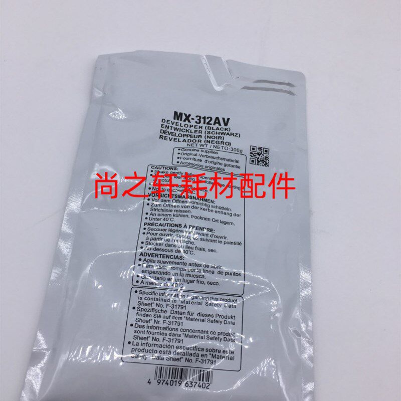 适用于 夏普MX-312载体261 311 2628 2608 3108 3508 显影剂 铁粉