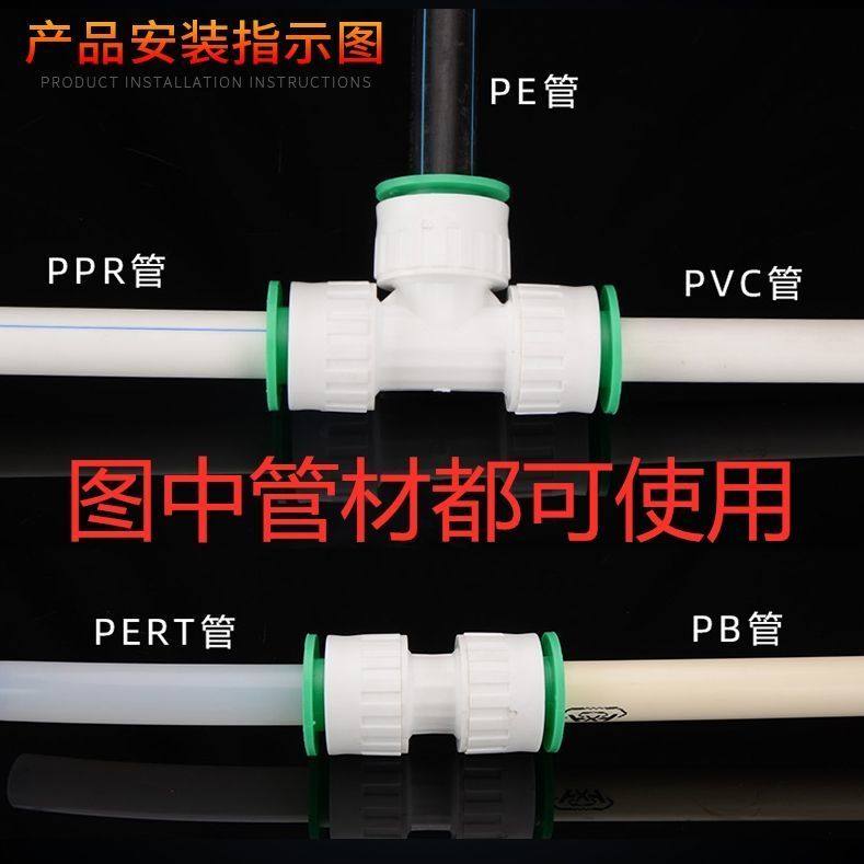 ppr免热熔快接头水管配件202532直接弯头三通水管配件免烫快插,机械设备,矿山专用设备,淘宝优惠券,粉丝福利购,淘宝优惠卷