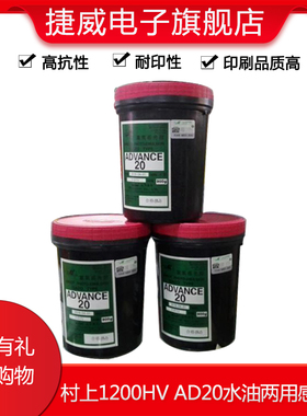 丝网印柯图泰感光胶PLUS8000感光胶PLUS7000感光胶AD20脱膜粉包邮