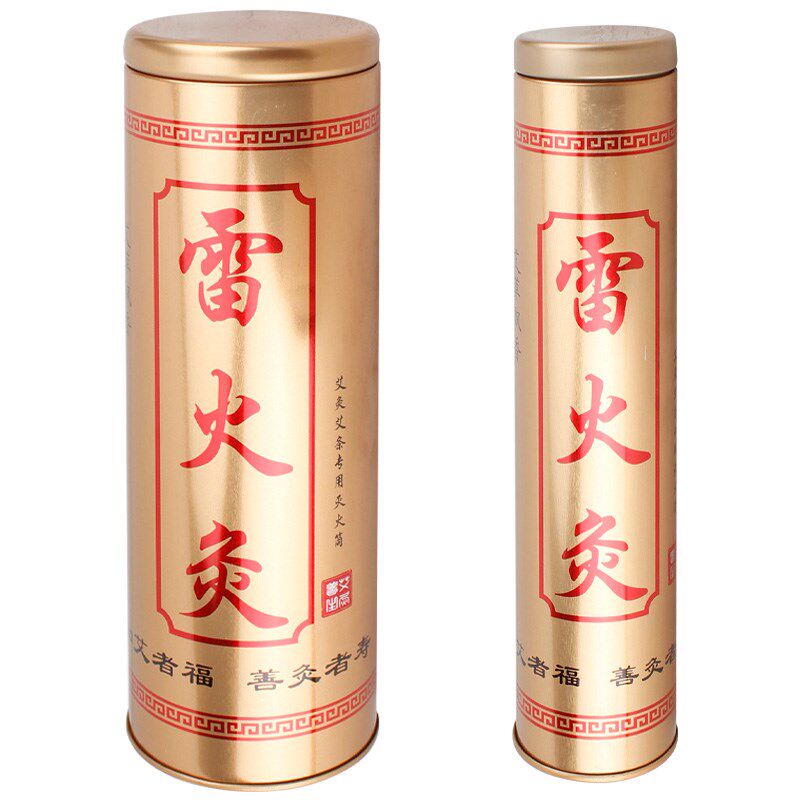 艾条灭火筒0-9cm直径用灭艾器艾灸罐家用艾灸条灭火器熄火器罐