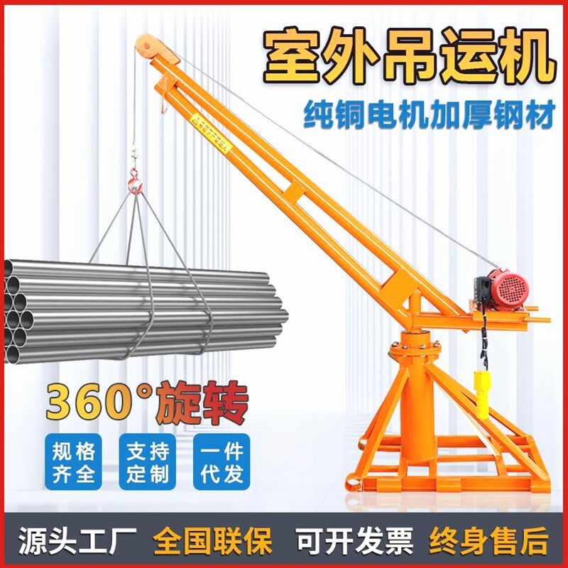 德国进口室外吊机提升机220v家用小型升降机新款电动提升机建筑装