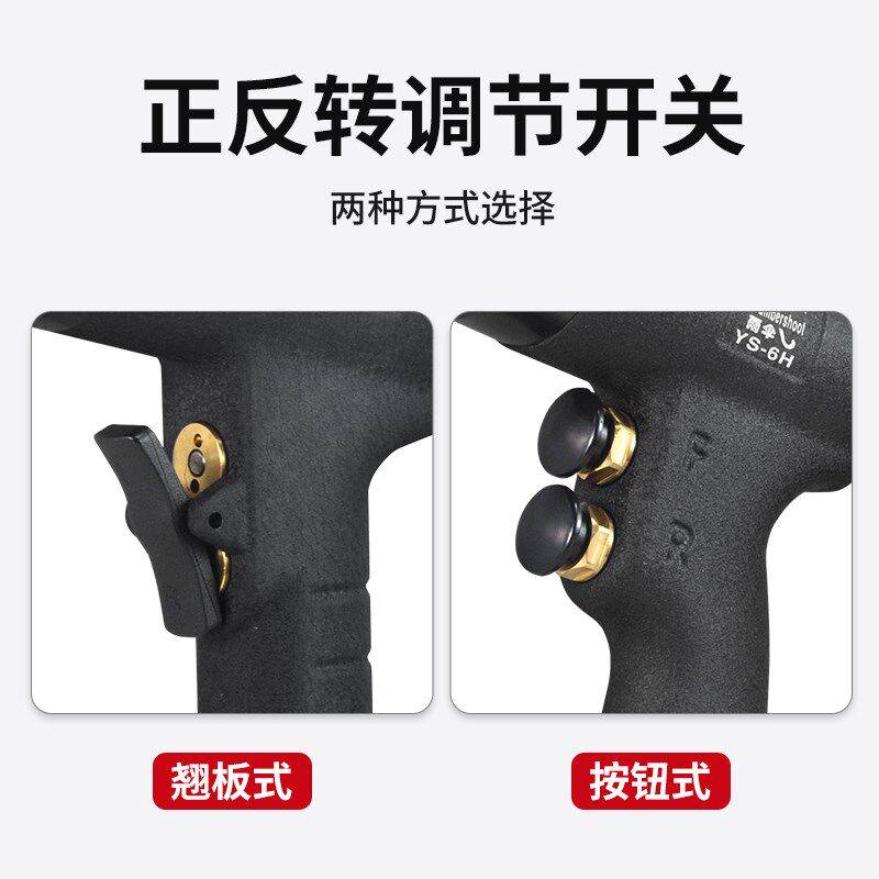 气动螺丝刀YS-6H/8H枪式气动风批工业级大扭力气批气动工具螺丝批