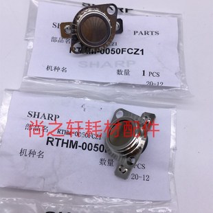 311N 2628L 定影恒温器 夏普 热保险 3508 261 3108 原装 2608U