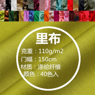 高档里衬里子布料【240T舒美绸】风衣大衣西装毛呢遮灰里料防静电