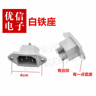 电饭锅插座三脚电饭煲插座三孔电压力锅电源插座品字形插座铁脚