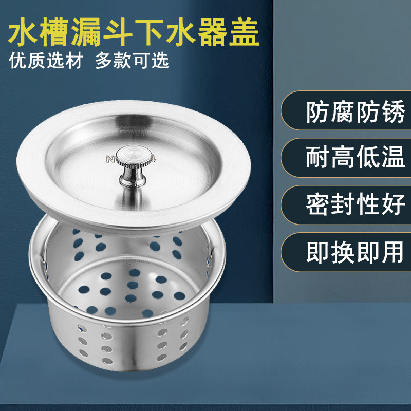 水槽漏斗下水器盖子过滤提篮洗菜盆塞子洗碗池提笼水池堵水盖配件,搬运/仓储/物流设备,其他起重搬运设备,淘宝优惠券,粉丝福利购,淘宝优惠卷
