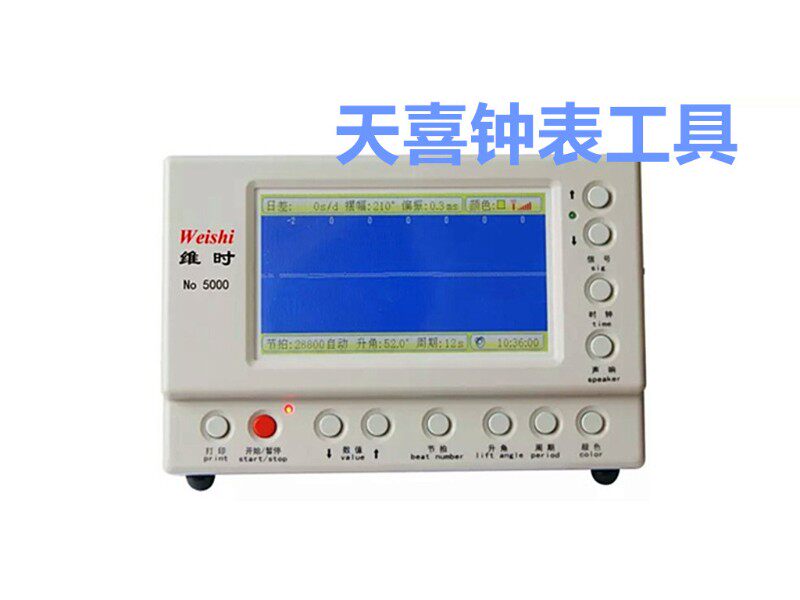 正品维时 2000 3000 5000 6000型 多功能机械 校表仪 打线条机