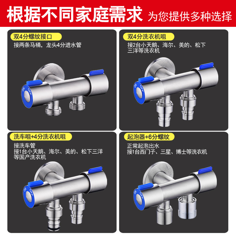 双控一进二出角阀304不锈钢三通一分二多功能喷枪马桶分流水龙头
