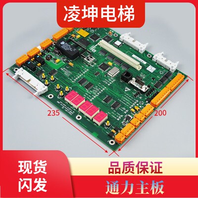 LCECPU40 KM773380G04通力主板 KM773383H04 05 06 电梯配件