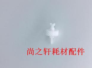 齿轮套装 1040 1120显影仓驱动咬合杆 1020 适用于京瓷