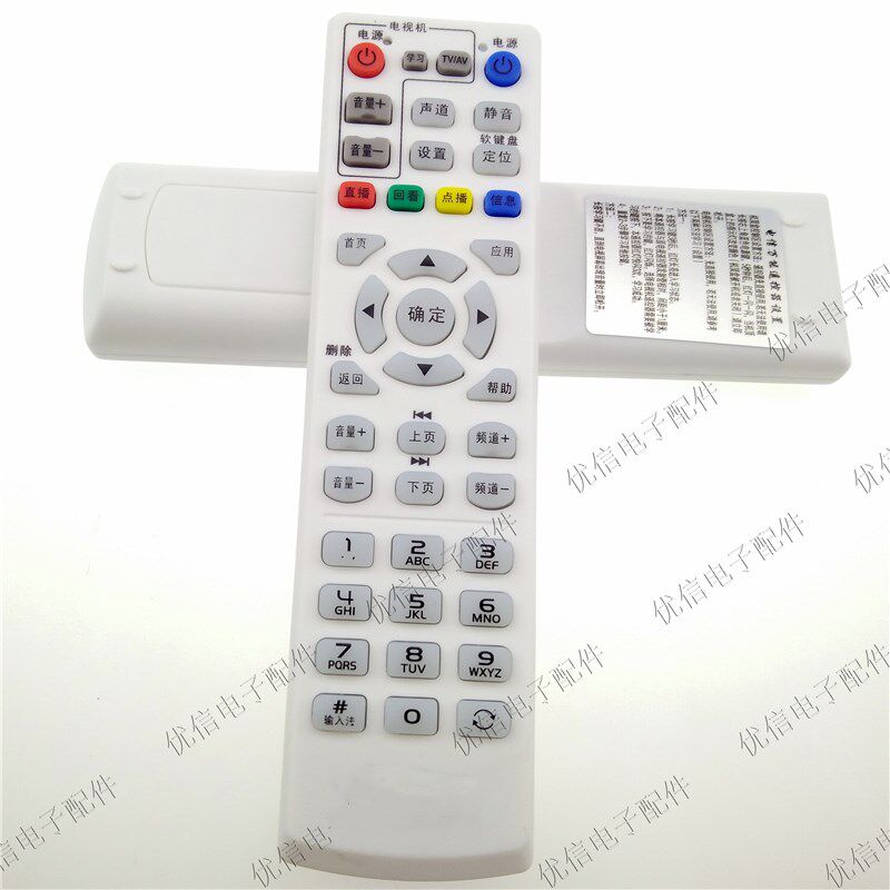 中国电信EC1308 IPTV网络机顶盒遥控器 电信版 要学习