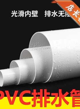 排水管直通地下下水道管道75pvc管件配件大口径315mm硬管300mm200