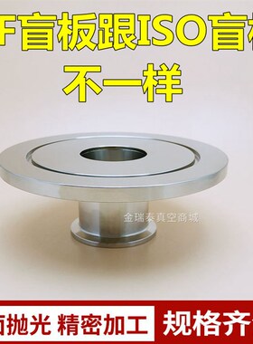 KF真空大小头KF63 80 100 160大小头KF转KF变径接头 真空转换接头