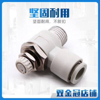 SMC型节流阀AS1201F-M5-06/M3-04限出调速接头AS234201F-01-08S06