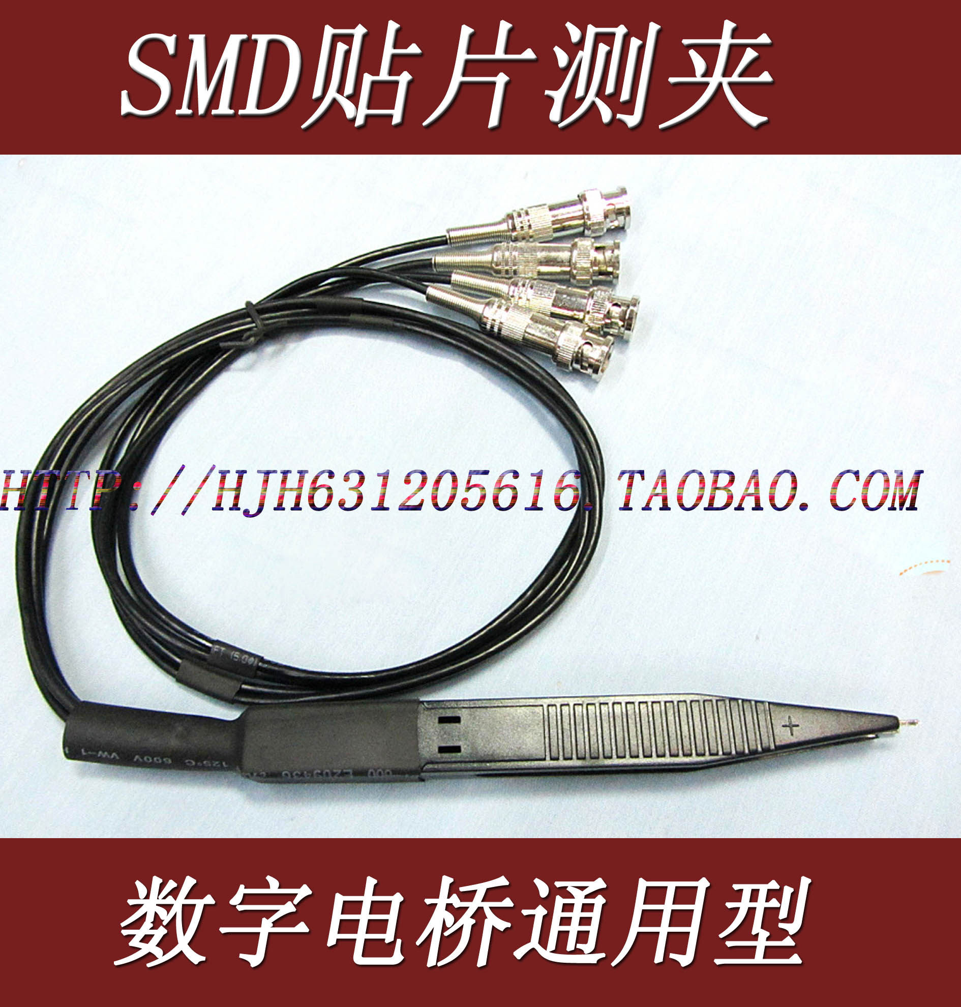 贴片夹 LCR数字电桥测试线电桥线 LCR电桥夹