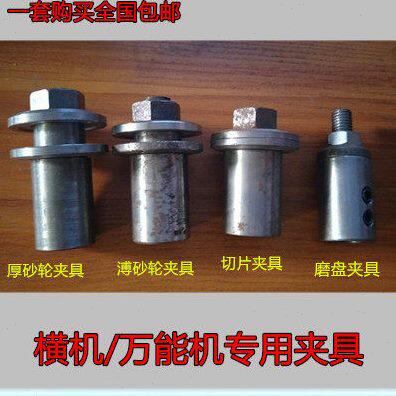 横机专用配件/玉雕工具/金刚砂磨盘夹具/切片夹具/砂轮夹具/设备
