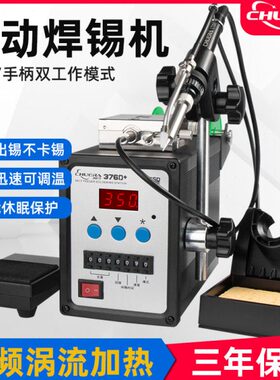 创时代379D+150W大功率电烙铁自动上锡焊锡机脚踏式送锡恒温焊台