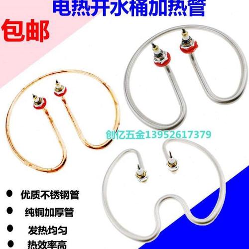 开水桶加热管 不锈钢电热水桶发热管 保温烧水桶圆形发热圈 220V
