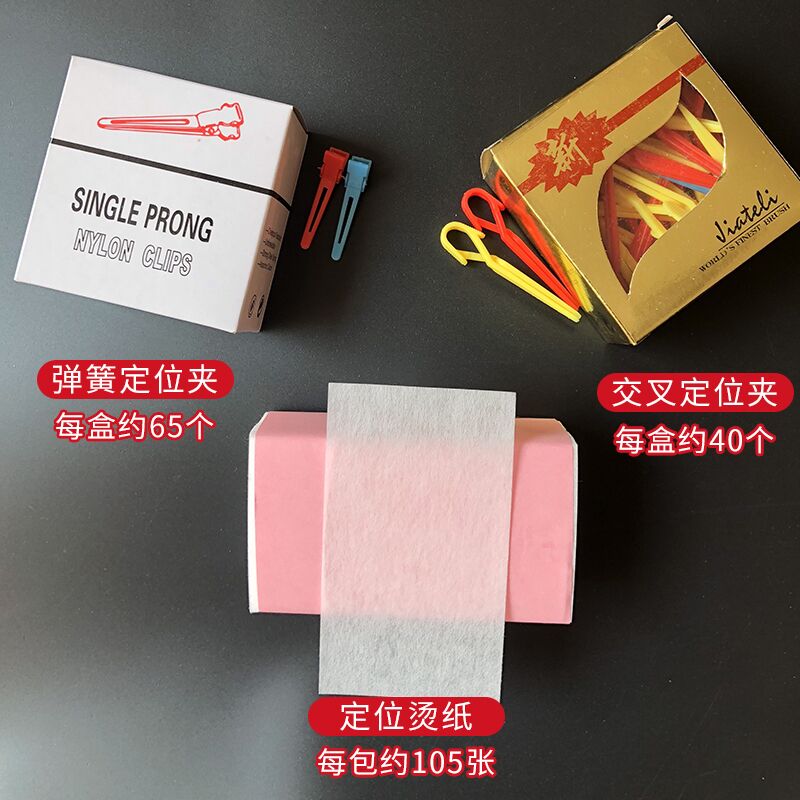 定位夹皮卡路纹理烫造型PuP夹冷烫夹发根烫夹子烫发纸发廊专用工