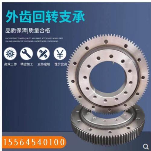 国标外齿回转支承轴承挖掘机吊车回转轴承机械臂旋转转盘支撑轴承