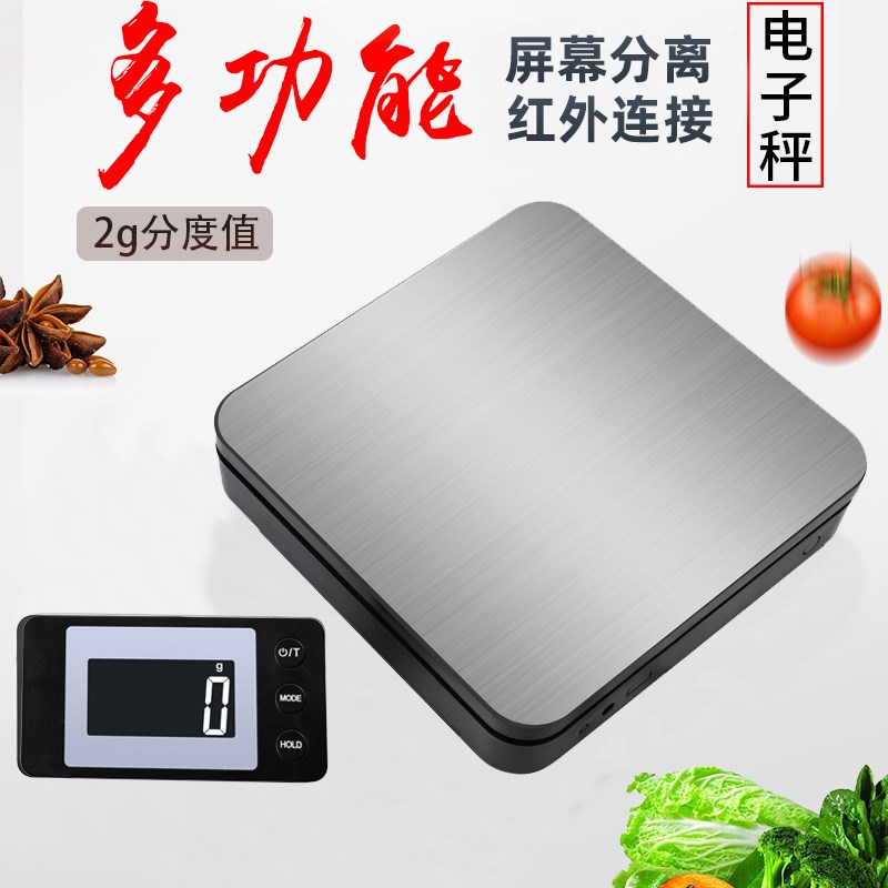 高精度无c线电子称快递秤精准台秤小型物流商用工业50kg磅称公斤