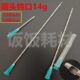 加长钝口针14g120mm圆头14g100mm带刻度顿针侧开口钝针实验工业