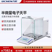 力辰科技微量电子分析天平精密实验室高精度十万分位0.01mg 0.1mg