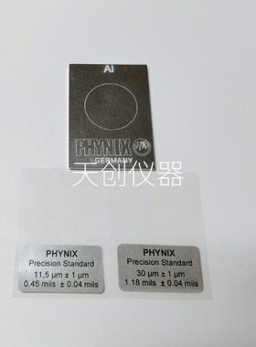 德国PHYNIX膜厚仪校准片surfix涂层测厚仪标准膜片11.5μm30μm