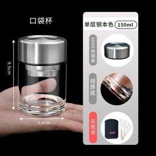 特小水杯150毫升双层隔热茶水分离玻璃杯男女士容量杯子茶杯高档