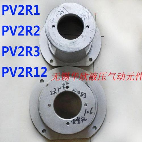 PV2R1 PV2R2 PV2R3 PV2R12 叶片泵支架 泵架 油泵电机连接套 钟罩