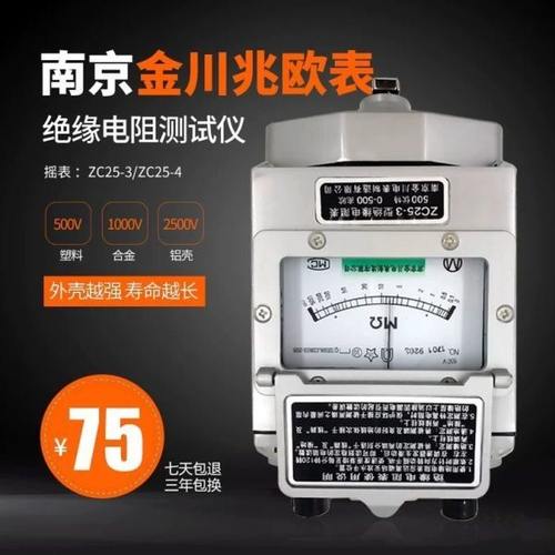 德国进口南京金川兆欧表500V手摇兆欧表1000V电工手动摇表2500V绝