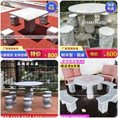 石桌石凳庭院一套石头桌子户外家用公园花岗岩大理石石桌椅别墅