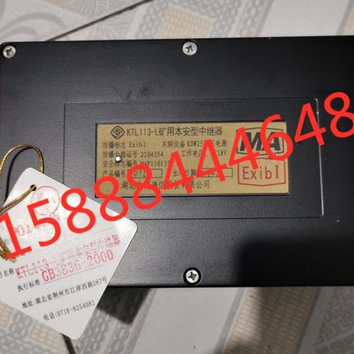 供应KTL113-L湖北沙鸥矿用本安型中继器ktl113-l矿用本安型中继器